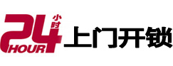 宿迁市24小时开锁公司